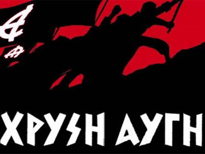 Συνέλαβαν υπ.βουλευτή της Χρυσής Αυγής