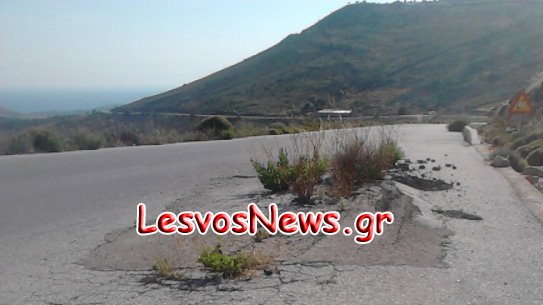 Καρμανιόλα στη Λέσβο