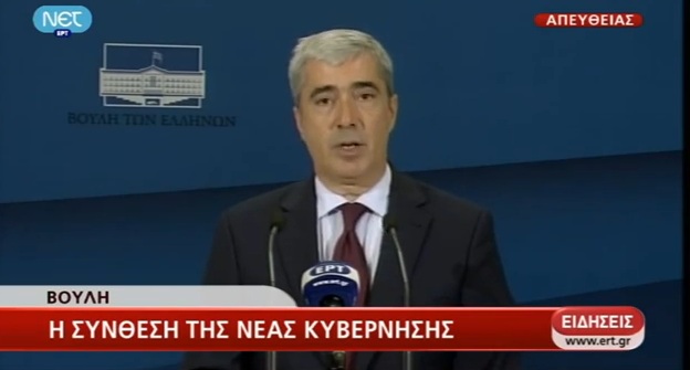 ΒΙΝΤΕΟ-Η νέα κυβέρνηση