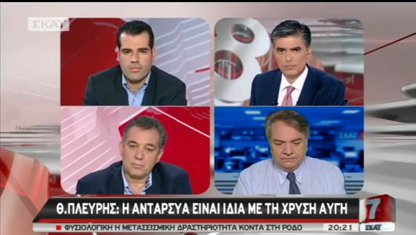 Πλεύρης:”Η ΑΝΤΑΡΣΥΑ είναι η Χ.Α.”