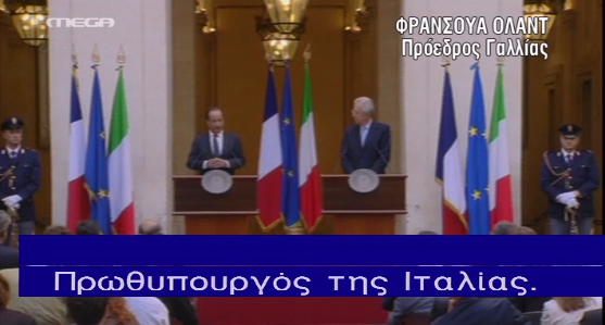 Αυτά είπαν Ολάντ και Μόντι