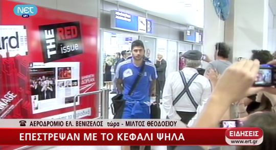 Επέστρεψαν με το κεφάλι ψηλά