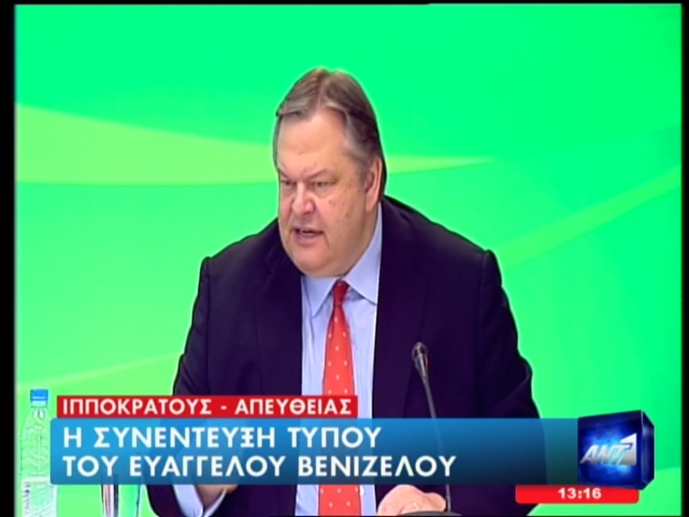Βενιζέλος: Κυβέρνηση συνευθύνης