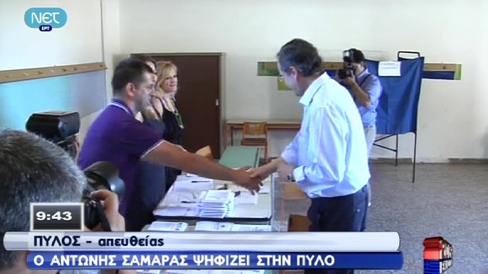 Τώρα-Ψηφίζει ο Σαμαράς