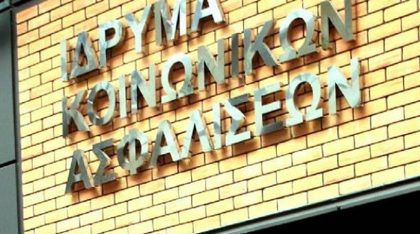 “Παρέδωσαν” τετραπληγικό στο ΙΚΑ