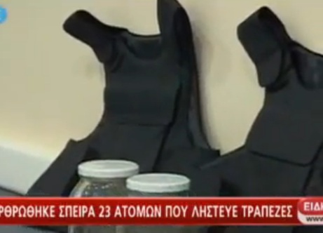 Ό,τι βρήκε η αστυνομία