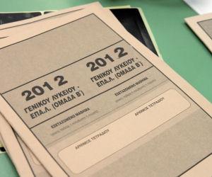 Πανελλήνιες: Παράταση μέχρι την Παρασκευή για την απόκτηση κωδικού