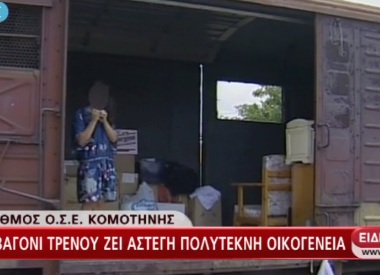 Στην Ελλάδα του 2012