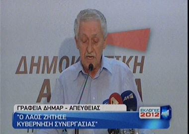 “Εντολή για κυβέρνηση συνεργασίας”