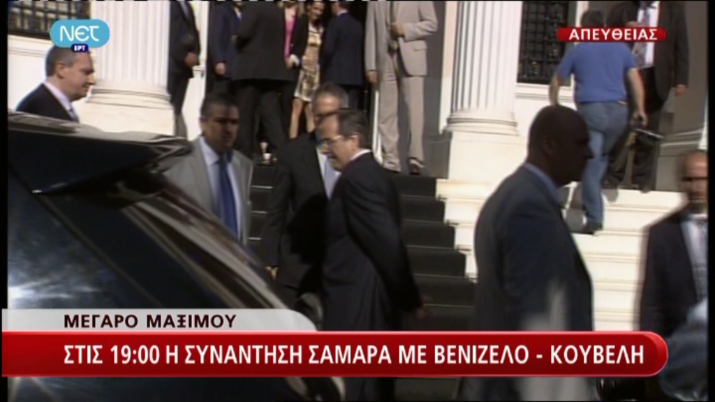 Τώρα-Αποχώρησε από το Μαξίμου ο Πικραμμένος