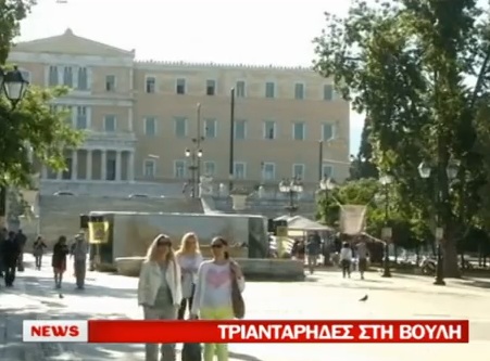 Οι τριαντάρηδες της Βουλής