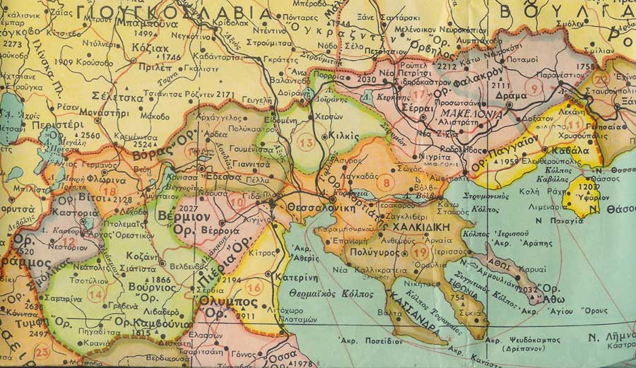 Λένε όχι στο “Μακεδονία”