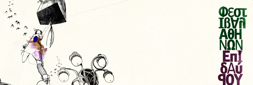 “Σωρηδόν” οι ακυρώσεις