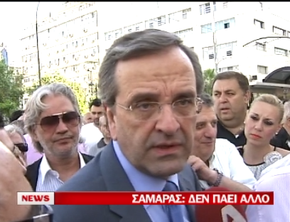 Ο Σαμαράς για τη δολοφονία