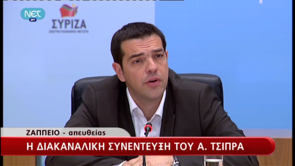 Τώρα-“Θα μειώσουμε την αμοιβή του πρωθυπουργού και των υπουργών στο μισό”