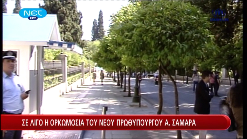 Tώρα-Στο Προεδρικό ο Σαμαράς