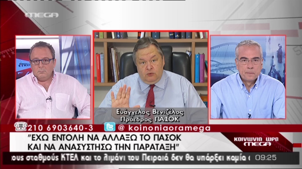 «Υπάρχει πρόβλημα στο ΠΑΣΟΚ»