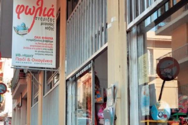 Βοηθούν 4.500 οικογένειες