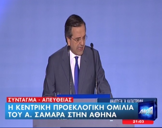 “Θα υπογράψει χειρότερο μνημόνιο ο κ. Τσίπρας”