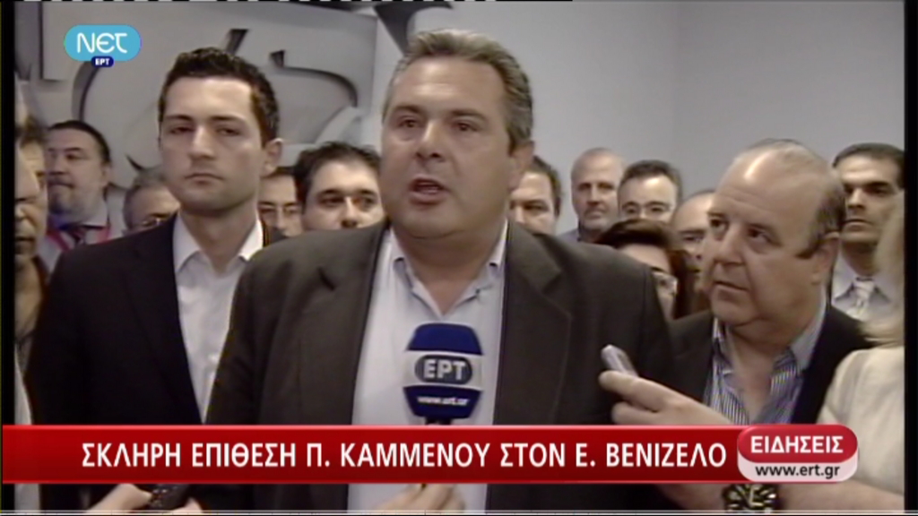 Πυρά Καμμένου κατά Βενιζέλου