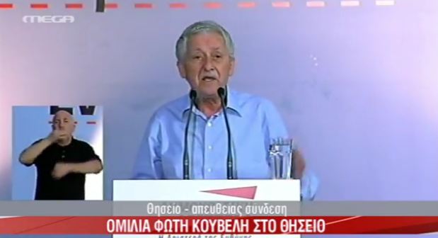 Ο Φώτης Κουβέλης στο Θησείο