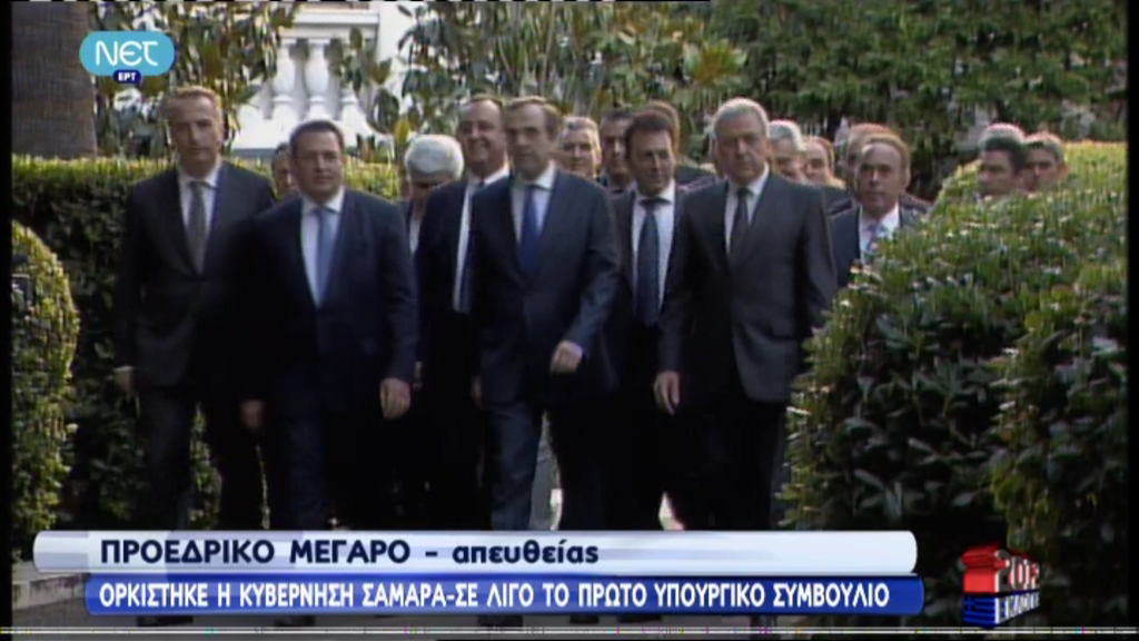 Τώρα- Η κυβέρνηση “με τα πόδια” στη Βουλή