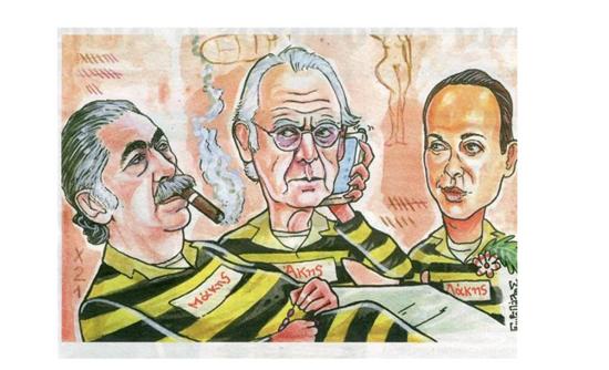 O Ακης, o Μάκης και ο Λάκης