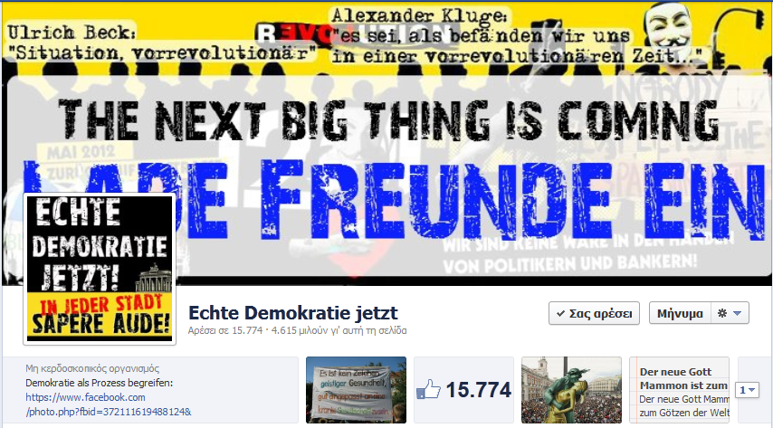 Από έναν Γερμανό “με αγάπη”…