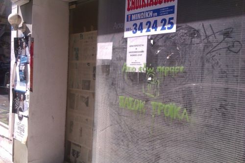 Βυθίζεται η αγορά του Ηρακλείου