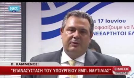 Ο Καμμένος για τους εργαζόμενους