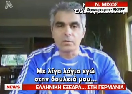 Πίσω από τις γραμμές του “εχθρού”