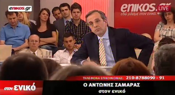 Ο Αντώνης Σαμαράς απαντά στους πολίτες