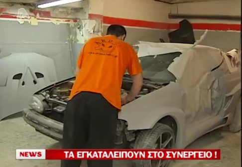 Αφήνουν ενέχυρο το ΙΧ