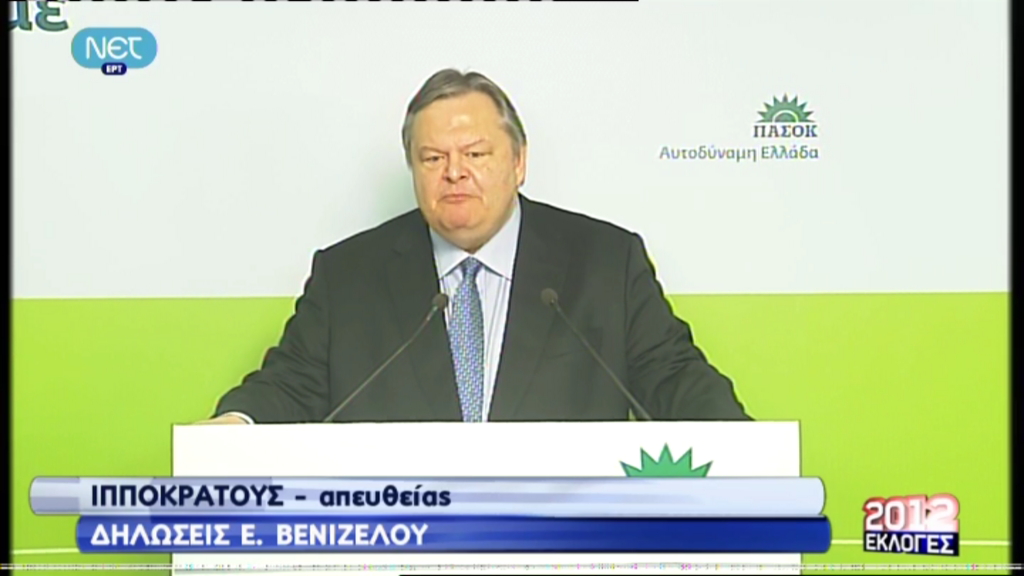 Τώρα-Δηλώσεις Βενιζέλου