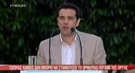 Τσίπρας:”Γυρίζουμε σελίδα”