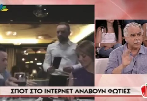 Όταν ο Μπαλάφας είδε τα μπλε σποτ