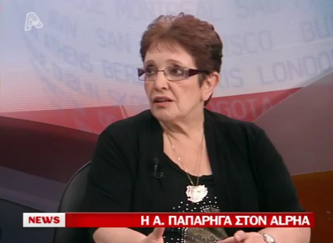 Η επίθεση της Παπαρήγα