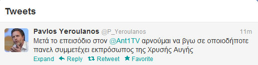 Αντίδραση από Γερουλάνο