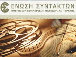 Απεργεί η ΔΕΠΘΕ στις 12 Ιουλίου