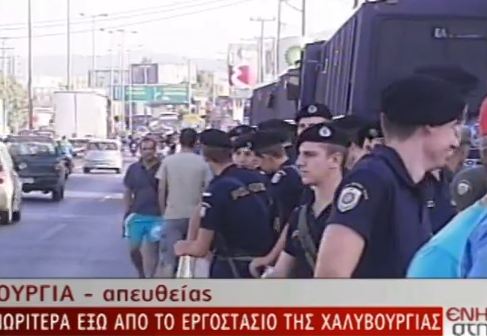 Εικόνες από τη Χαλυβουργία