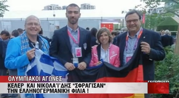 Μαζί Νικολαϊδης-Κέλερ