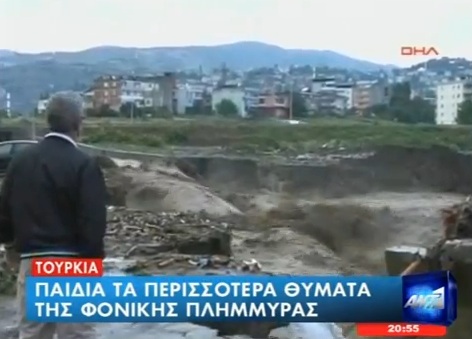 Φονικές πλημμύρες στην Τουρκία