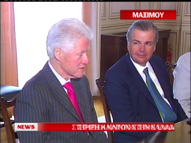 Τι είπαν Κλίντον- Σαμαράς