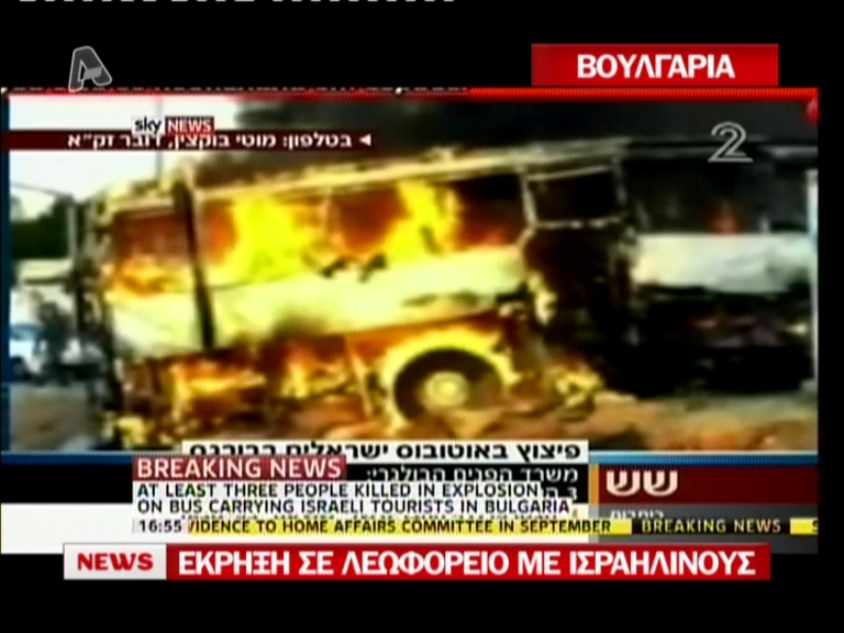 Τώρα – Έκρηξη με 3 νεκρούς