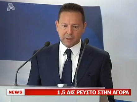 Μέτρα για να βρεθούν τα λεφτά