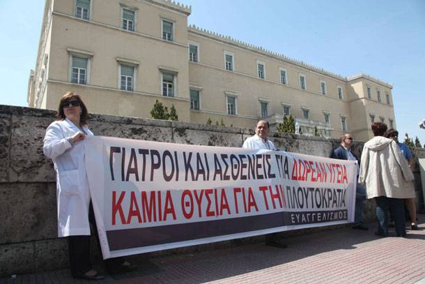 Στο εντατική η Υγεία