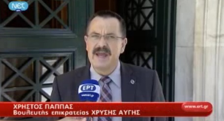 Xρυσή Αυγή:”Ανεπιθύμητη η τρόικα”