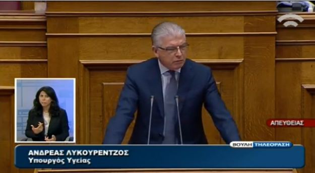 Οι αλλαγές στον χώρο της Υγείας