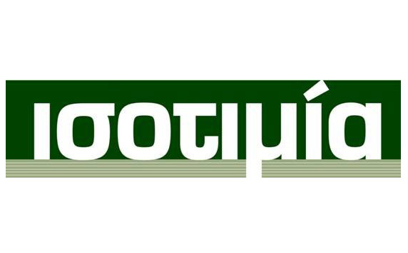 24ωρη απεργία στην Ισοτιμία