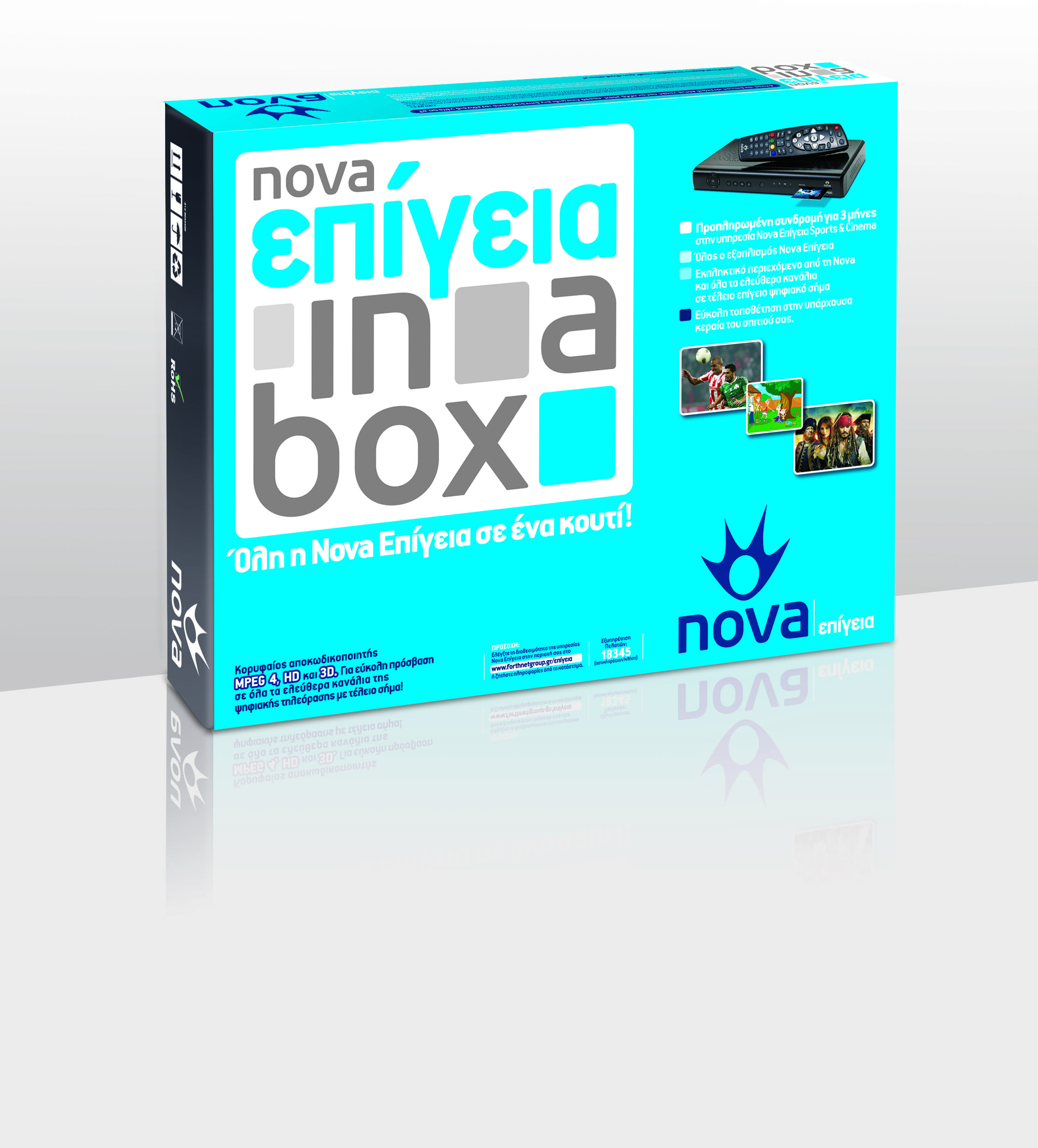 Μεγάλη προσφορά της REAL NEWS αυτή την Κυριακή